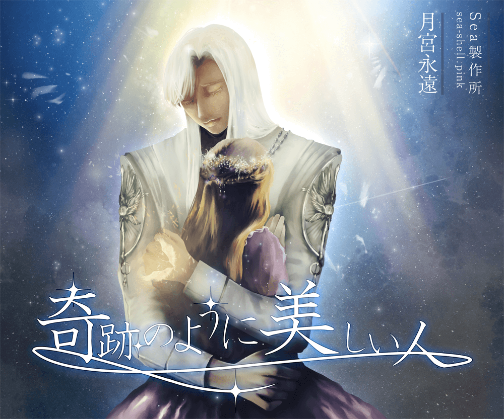 流星痕