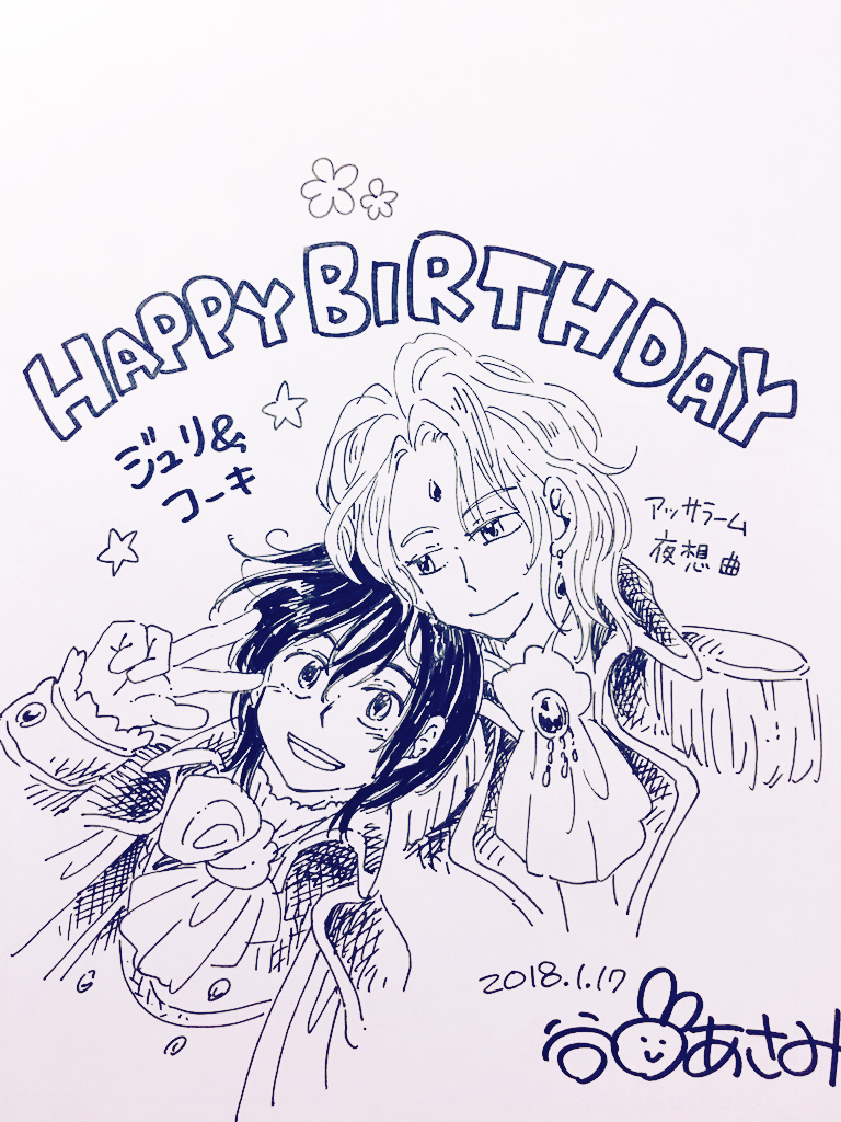 ジュリ＆コーキ