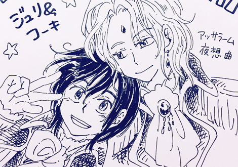 ジュリ＆コーキ