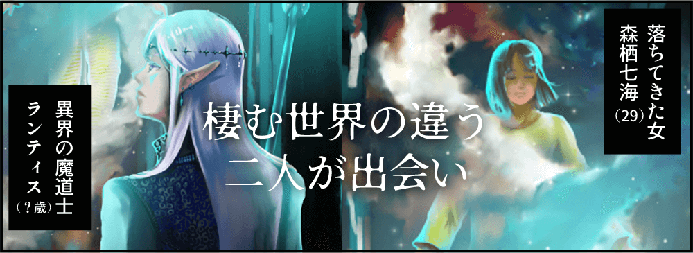 DAWN FANTASY OP2