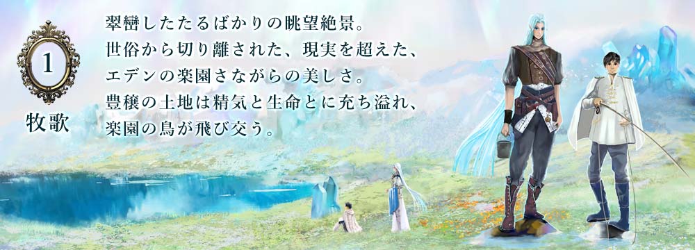 FAの世界 OP3
