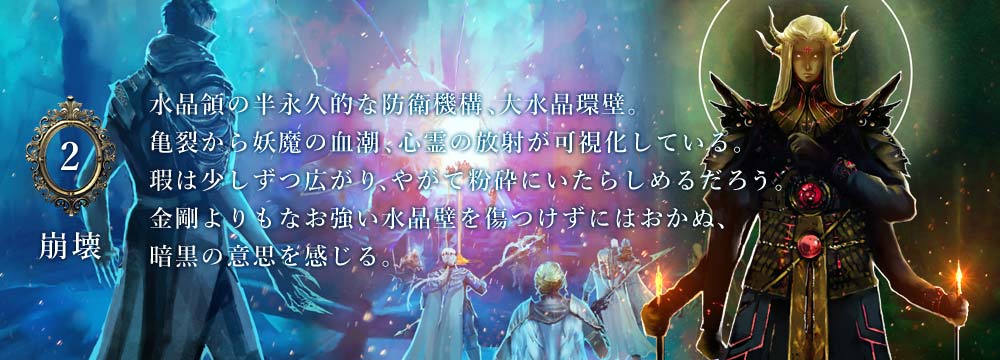 FAの世界 OP4