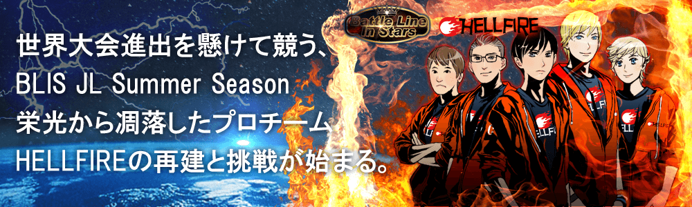 BLIS - Battle Line In Stars - OP3