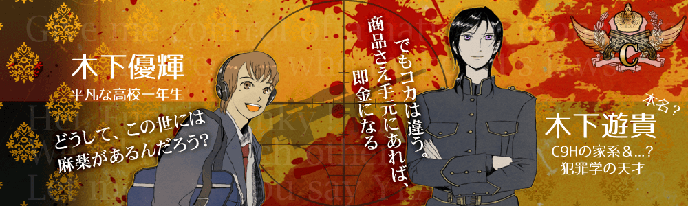COCA・GANG・STAR OP3