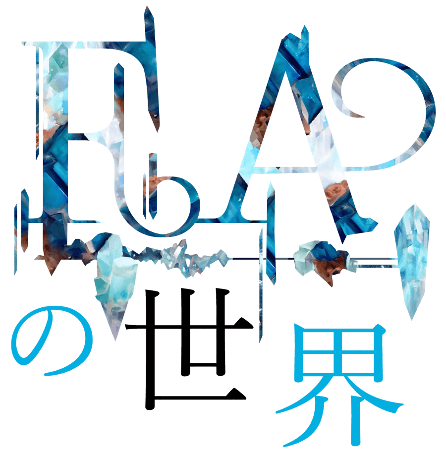 FAの世界 -ファンタスティック・アホエロ-